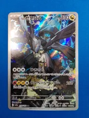 ポケモンカードゲーム m2a 210/193 AR Nのゼクロム