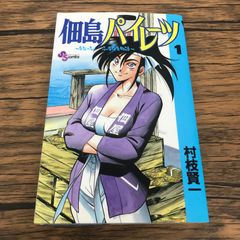 MAR メル 7巻/【作者】安西信行/GF-0225010619-YP/GF09041 - メルカリ