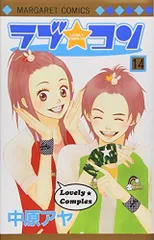 2026年最新】ラブコン グッズの人気アイテム - メルカリ