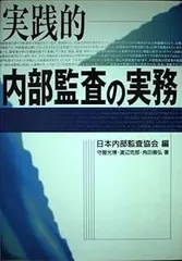 2026年最新】異常点監査の実務の人気アイテム - メルカリ