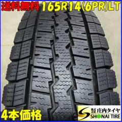 冬4本SET 会社宛送料無料 165R14 6PR LT ダンロップ WINTER MAXX SV01 2020年製 プロボックス サクシード ADバン 商用 店頭交換OK NO,X9072
