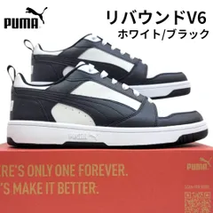 プーマ リバウンド V6 392328  01 ホワイト/ブラック 箱無しお届け