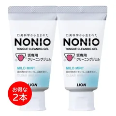 ノニオ NONIO 舌専用 2本セット クリーニングジェル マイルドミント ライオン LION ハミガキ