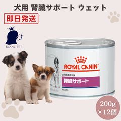 ロイヤルカナン 犬用 腎臓サポート ウェット 20缶 - メルカリ