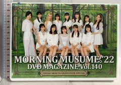 モーニング娘。'24 DVDマガジン vol.149 MAGAZINE 譜久村聖 - メルカリ