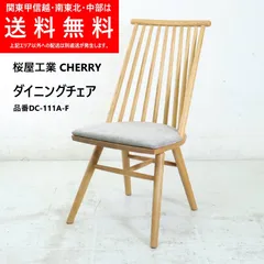 2026年最新】桜屋工業の人気アイテム - メルカリ