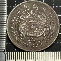 2026年最新】中国穴銭の人気アイテム - メルカリ