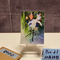 2026年最新】梅津晃大 サインの人気アイテム - メルカリ