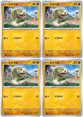 【中古】 ポケモンカードゲーム スナヘビ SV1S SV1S 046/078 C 4枚セットのサムネイル