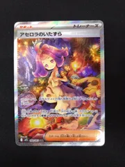 2025年最新】アセロラのいたずらSARの人気アイテム - メルカリ