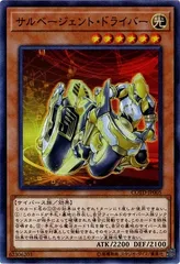 【中古】 遊戯王OCG デュエルモンスターズ サルベージェント・ドライバー COTD COTD-JP005 SR