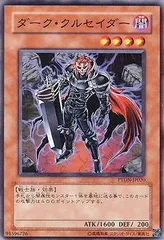 【中古】 遊戯王OCG デュエルモンスターズ ダーク・クルセイダー PTDN PTDN-JP020