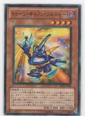 【中古】 遊戯王OCG デュエルモンスターズ トゥーン・キャノン・ソルジャー BE02 BE02-JP092