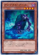 【中古】 遊戯王OCG デュエルモンスターズ アンブラル・グール JOTL JOTL-JP012