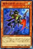 【中古】 遊戯王OCG デュエルモンスターズ 魔弾の射手 ザ・キッド QCCP QCCP-JP160 SR