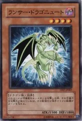 【中古】 遊戯王OCG デュエルモンスターズ ランサー・ドラゴニュート TP07 TP07-JP007
