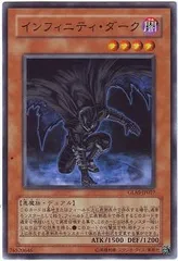 【中古】 遊戯王OCG デュエルモンスターズ インフィニティ・ダーク GLAS GLAS-JP027