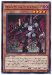 【中古】 遊戯王OCG デュエルモンスターズ マシンナーズ・アンクラスペア BLVO BLVO-JP027