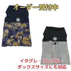 オーダー品/ 犬服 はかま 和柄 タンクトップ 着物 袴 正月 新年 お祝い 七五三 記念日 冬 服 ジャージ 紺 黒 チワワ イタグレ コーギー ダックス フレブル パグ 小型犬 中型犬 フレンチブルドッグ ハンドメイド ペット服 犬用品 ペットグッズ