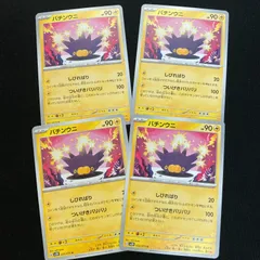 40069 ポケモンカード バチンウニ　バチンウニ　しびればり　ついげきバリバリ　Gsv2D 022/071 pokemon