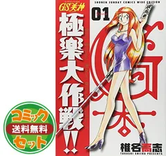 2025年最新】GS美神極楽大作戦!! 全39巻の人気アイテム - メルカリ