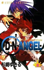 2026年最新】D N Angelの人気アイテム - メルカリ