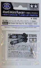 2025年最新】ミニ四駆 カーボン サイドの人気アイテム - メルカリ