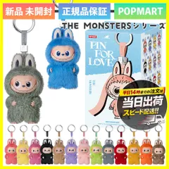 【新品未開封】正規品 POP MART THE MONSTERS Pin for Love (N-Z) シリーズ ラブブ ぬいぐるみペンダント 1ピース labubu イニシャル アルファベット ポップマート ランダム1種 プレゼント