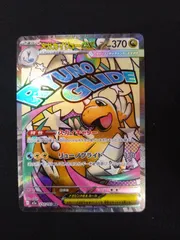 ポケモンカード　メガカイリューex MA