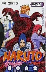 NARUTO -ナルト- 39