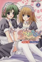 SHUFFLE!コミックアラカルト (2) (角川コミックス・エース)