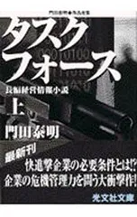 2026年最新】TASK FORCEの人気アイテム - メルカリ