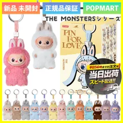 【新品未開封】正規品 POP MART THE MONSTERS Pin for Love (A-M) シリーズ ラブブ ぬいぐるみペンダント 1ピース labubu イニシャル アルファベット ポップマート フィギュア ランダム1種 誕生日 プレゼント