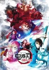 2026年最新】鬼滅の刃刀鍛冶の里編dvdの人気アイテム - メルカリ