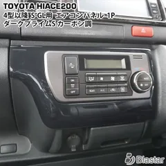 2026年最新】ハイエース ダークプライム パネルの人気アイテム - メルカリ