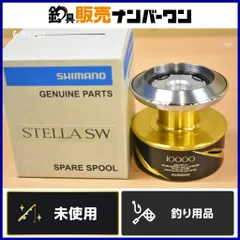 2026年最新】ステラSW スプールの人気アイテム - メルカリ