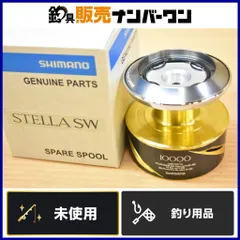 2026年最新】ステラ スプール 10000の人気アイテム - メルカリ