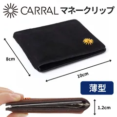 本革 マネークリップ カードケース 財布 スリム スウェード メンズ ブラック【CARRAL】