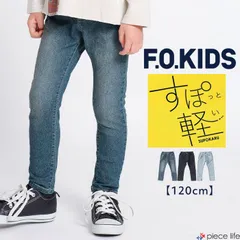 【2025秋冬新作】 キッズ パンツ ボトムス すぽ軽 スキニーパンツ 男の子 女の子 ジュニア レディース ロングパンツ ズボン 長ズボン ストレッチ 柔らかい 大人も履ける 春 夏 秋 冬 120cm R121056