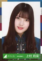 【中古】生写真(乃木坂46) 上村莉菜/バストアップ/2020-SPRING-11/欅坂46ランダム生写真 ＜東京ドームサイマジョマント衣装＞
