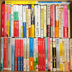 文庫本 まとめ 50冊セット 122507