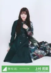 【中古】生写真(乃木坂46) 上村莉菜/座り/櫻坂46ランダム生写真 ＜ラストライブ Day1衣装＞