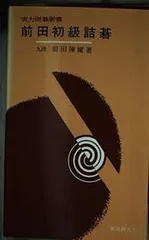 2026年最新】詰碁の人気アイテム - メルカリ