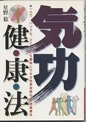 2026年最新】気功 の人気アイテム - メルカリ