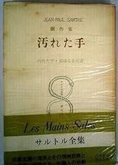 2026年最新】サルトル全集の人気アイテム - メルカリ