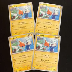 40062 ポケモンカード  ロトム　ジャンクハント　でんきショック　Gsv1V 　030/078 pokemon