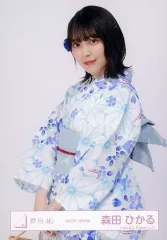 【中古】生写真(乃木坂46) 森田ひかる/上半身/櫻坂46ランダム生写真 ＜2022年浴衣衣装＞