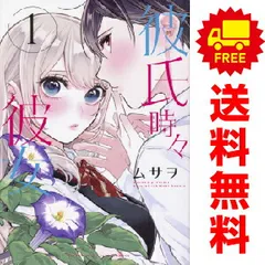 2025年最新】彼氏彼女の人気アイテム - メルカリ