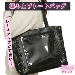トートバッグ 編み上げ ブラック リボン 痛バッグ 痛バ 缶バッジ 通学 推し活
