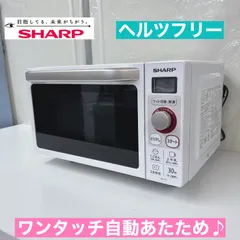 2025年最新】シャープ 電子レンジ re-tf1の人気アイテム - メルカリ